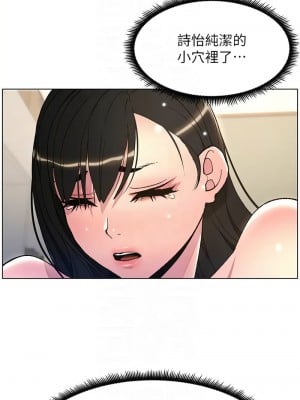 兄妹的秘密授課 16-17話_16_05