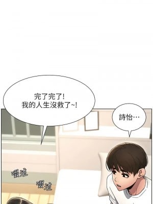兄妹的秘密授課 16-17話_16_08