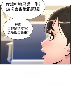 兄妹的秘密授課 16-17話_17_04