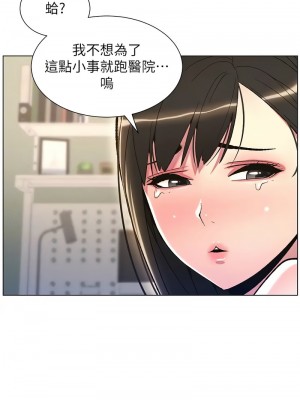 兄妹的秘密授課 16-17話_17_05