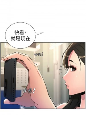 兄妹的秘密授課 16-17話_17_06