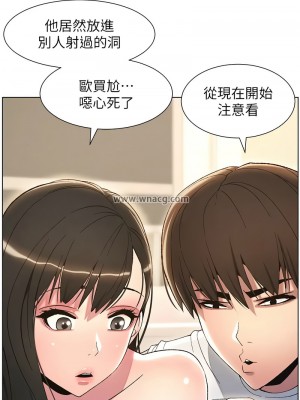 兄妹的秘密授課 16-17話_17_07