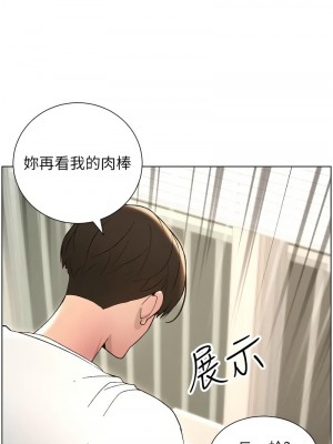 兄妹的秘密授課 16-17話_17_08