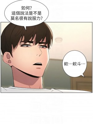 兄妹的秘密授課 16-17話_17_09
