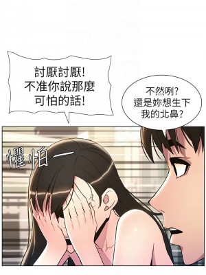 兄妹的秘密授課 16-17話_17_11
