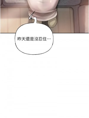 岳母為何那樣 11-12話_11_01
