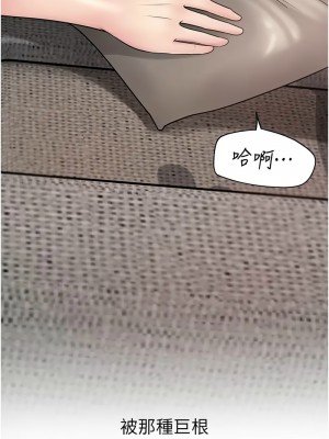 岳母為何那樣 11-12話_11_04