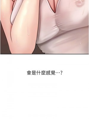 岳母為何那樣 11-12話_11_05