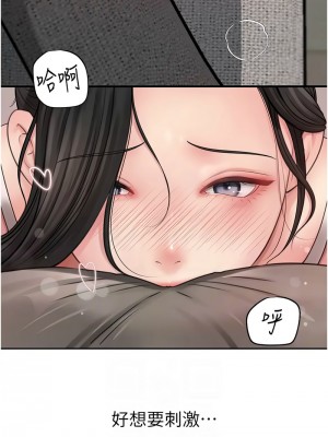 岳母為何那樣 11-12話_11_06
