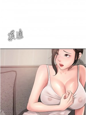 岳母為何那樣 11-12話_11_08