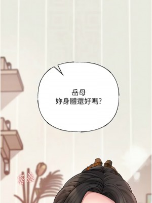岳母為何那樣 11-12話_11_09