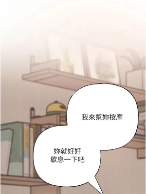 岳母為何那樣 11-12話_11_12