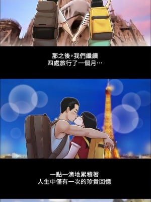 協議換愛(無碼版) 1-30話_01_5