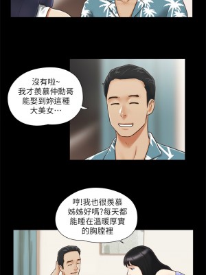 協議換愛(無碼版) 1-30話_03_3