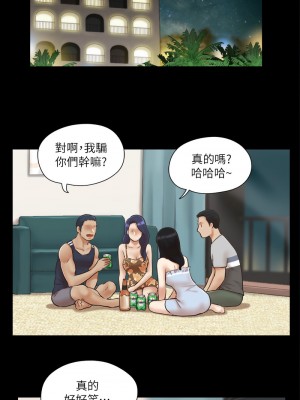 協議換愛(無碼版) 1-30話_04_3