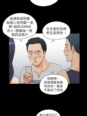 協議換愛(無碼版) 1-30話_04_4