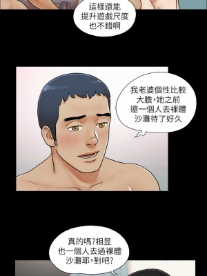 協議換愛(無碼版) 1-30話_04_7