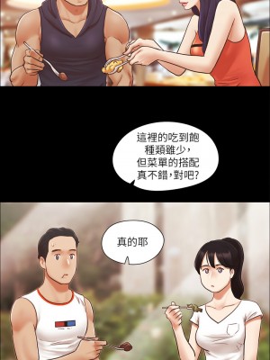 協議換愛(無碼版) 1-30話_10_2