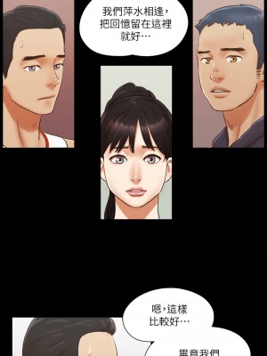 協議換愛(無碼版) 1-30話_10_3