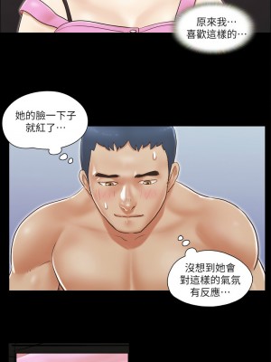 協議換愛(無碼版) 1-30話_11_3