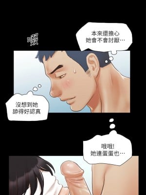 協議換愛(無碼版) 1-30話_12_1