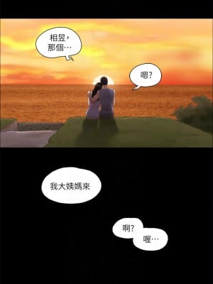 協議換愛(無碼版) 1-30話_12_9