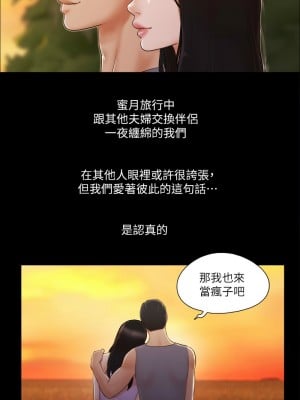 協議換愛(無碼版) 1-30話_13_1
