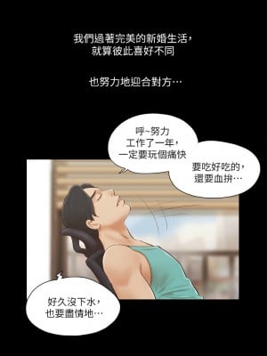協議換愛(無碼版) 1-30話_13_3