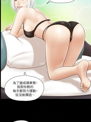 協議換愛(無碼版) 1-30話_13_8