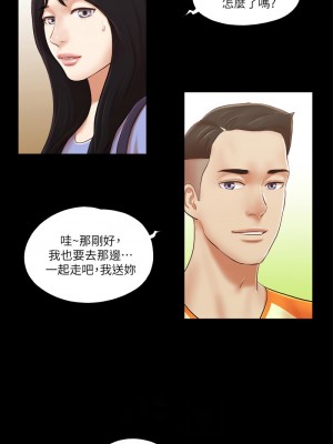 協議換愛(無碼版) 1-30話_14_8