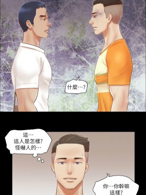 協議換愛(無碼版) 1-30話_14_9
