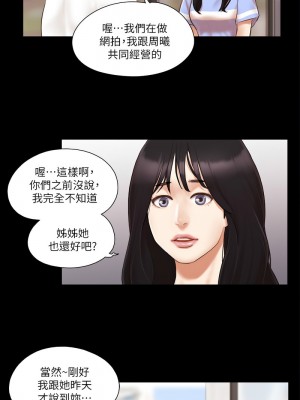 協議換愛(無碼版) 1-30話_15_2