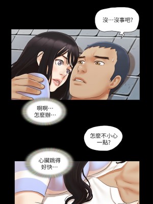 協議換愛(無碼版) 1-30話_15_4