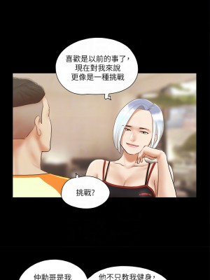 協議換愛(無碼版) 1-30話_15_5