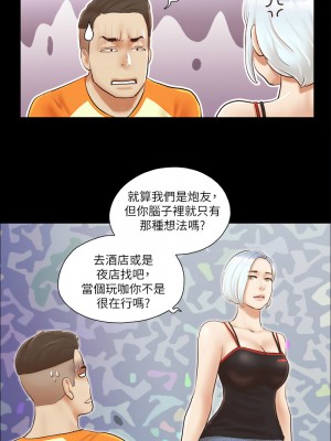 協議換愛(無碼版) 1-30話_15_6