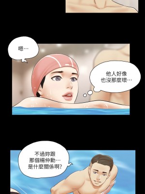 協議換愛(無碼版) 1-30話_16_6