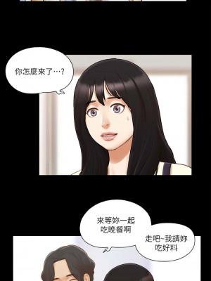 協議換愛(無碼版) 1-30話_17_3