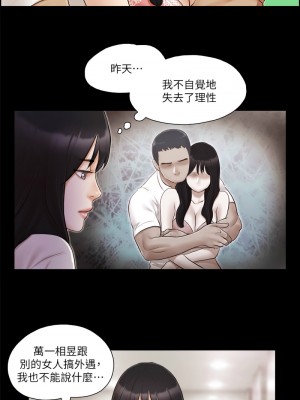 協議換愛(無碼版) 1-30話_17_4