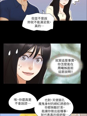 協議換愛(無碼版) 1-30話_18_3