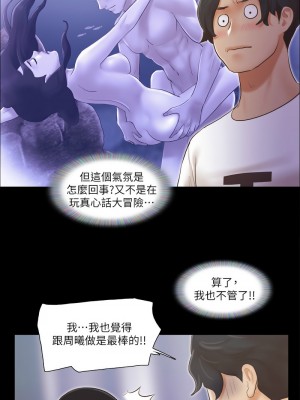 協議換愛(無碼版) 1-30話_18_4