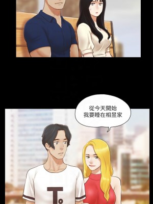 協議換愛(無碼版) 1-30話_18_5