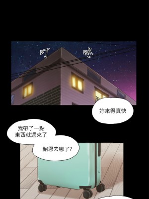 協議換愛(無碼版) 1-30話_18_6
