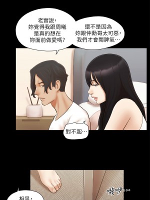 協議換愛(無碼版) 1-30話_18_8
