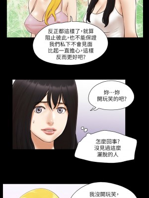 協議換愛(無碼版) 1-30話_19_3