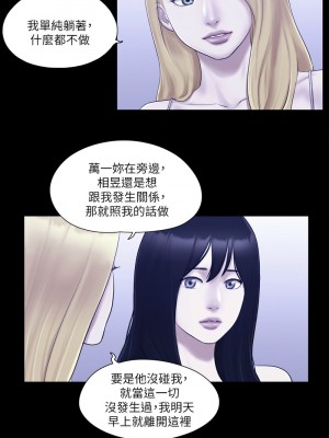 協議換愛(無碼版) 1-30話_19_6
