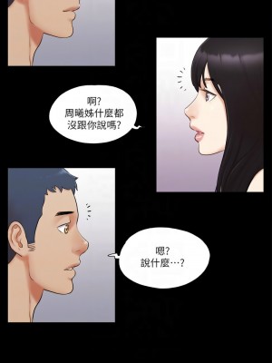 協議換愛(無碼版) 1-30話_21_9