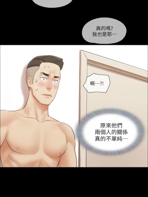 協議換愛(無碼版) 1-30話_22_1