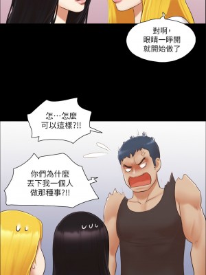 協議換愛(無碼版) 1-30話_22_7
