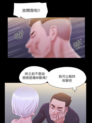 協議換愛(無碼版) 1-30話_23_8