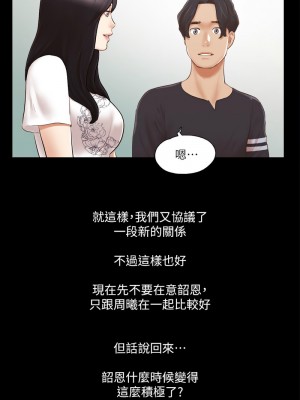 協議換愛(無碼版) 1-30話_24_08